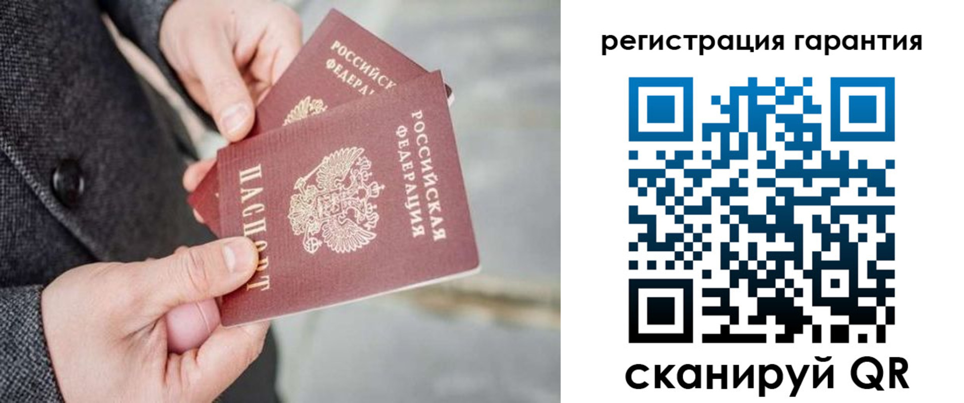 временная регистрация для школы в Курской области