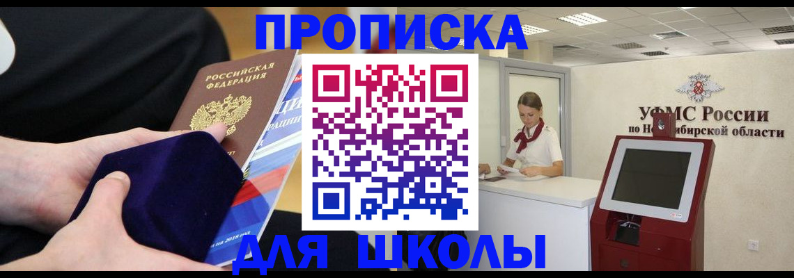 временная регистрация надежно в Курской области